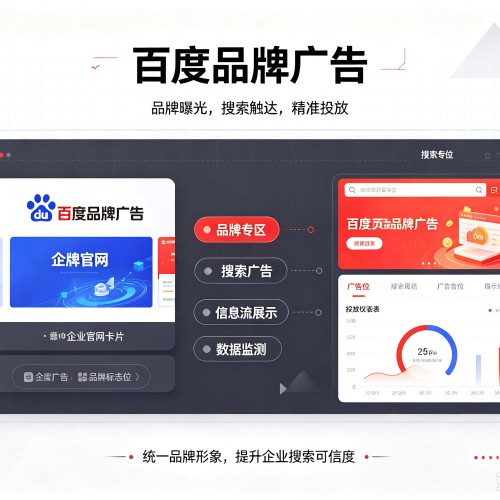 泸西百度品牌广告